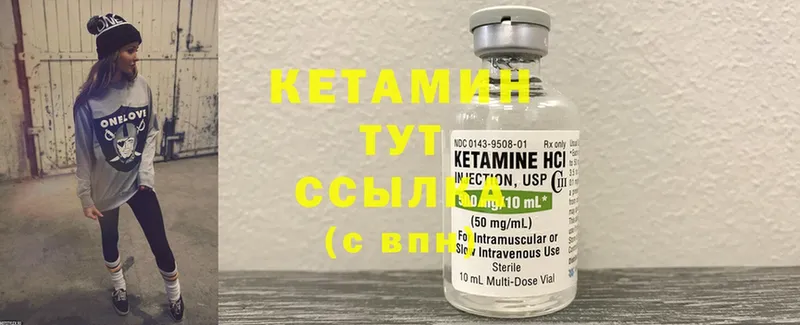 Кетамин ketamine  цена наркотик  Заозёрный 